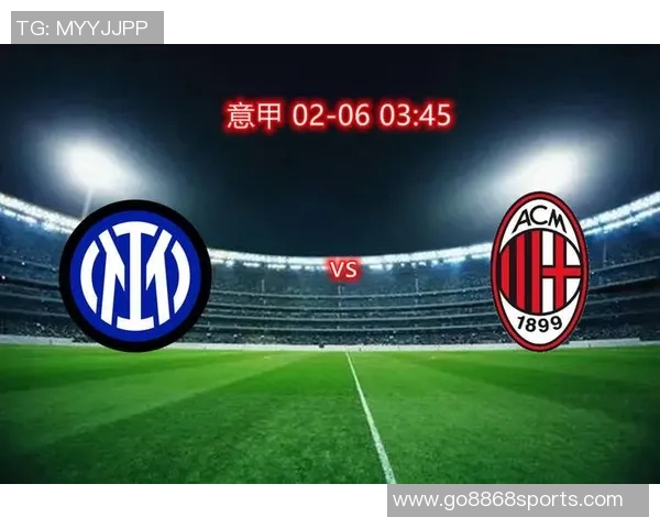 意甲争冠形势明朗国米火力强劲米兰单线作战仅差两分