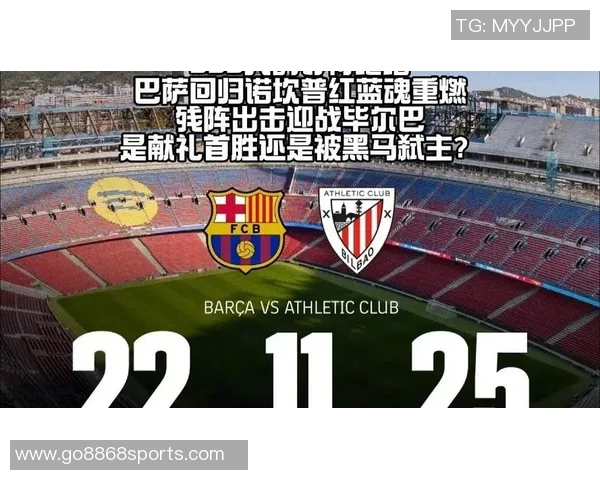 毕巴用尼科照片公布战巴萨名单引发争议疑似暗讽巴萨俱乐部